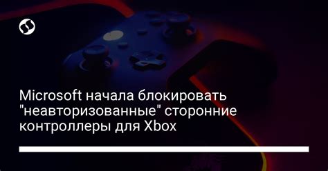 Использование сторонних приложений для активации индикатора повреждений