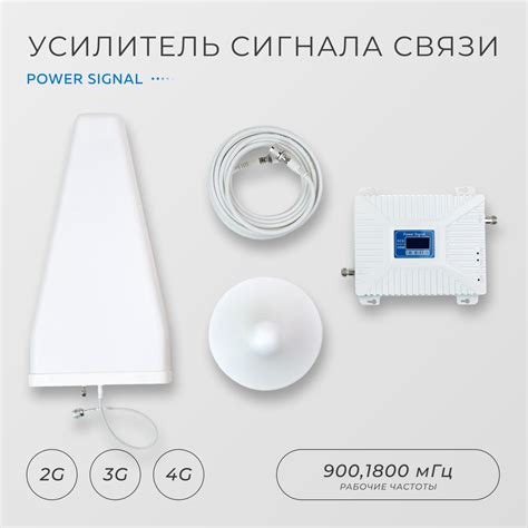 Использование усилителя сигнала для увеличения проникающей способности