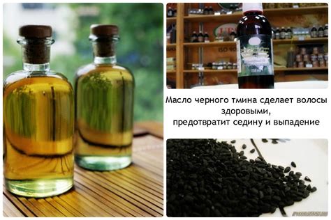 Использование черного тмина и черного кунжута в кулинарии и медицине