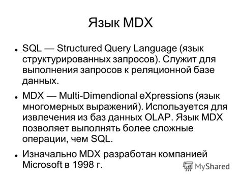 Использование OLAP запросов для анализа данных из многомерной модели на PostgreSQL