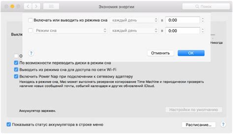 Используйте режим автоматического выключения