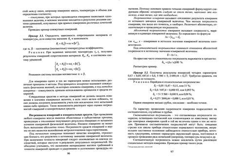 Испытание надежности соединения
