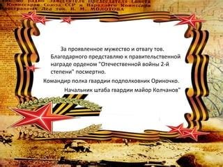 Историческое развитие наиболее значимых отличий за проявленное мужество и отвагу
