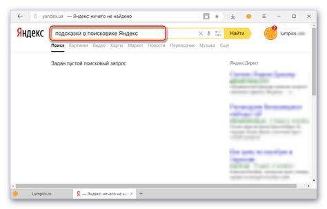 Ищите правильное решение: поиск в поисковой строке