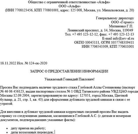Какие документы необходимы для запроса информации о обладателе награды за отвагу