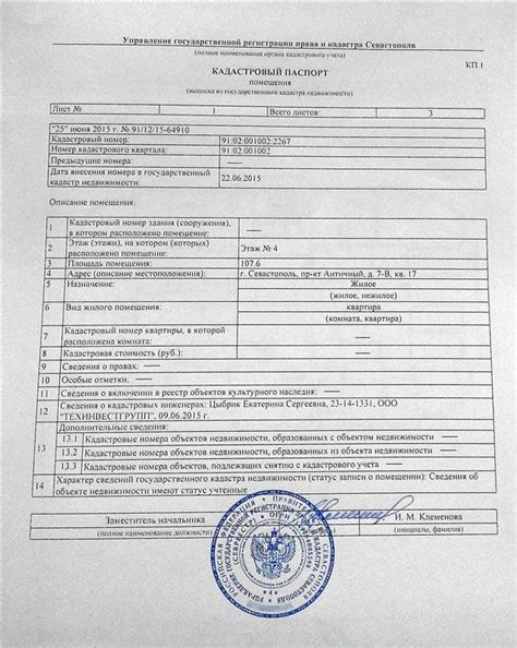 Какие сведения доступны по идентификационному номеру ПФР