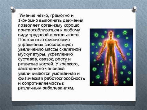 Каково значение для здоровья