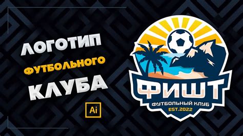 Как выбрать отличную команду для вашего игрового клуба в популярной футбольной симуляции