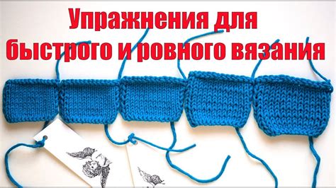 Как добиться совершенно ровного вязания