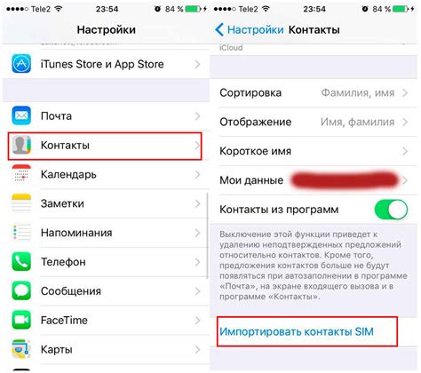 Как заполнить контактную книгу в Приложении "Контакты" на iPhone 11