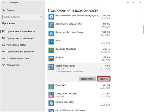 Как избавиться от ненужных программ на ноутбуке: шаги для удаления