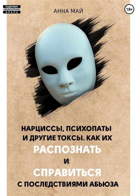 Как избежать неприятностей и справиться с их последствиями