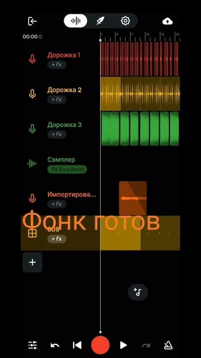 Как использовать встроенные образцы и эффекты в BandLab