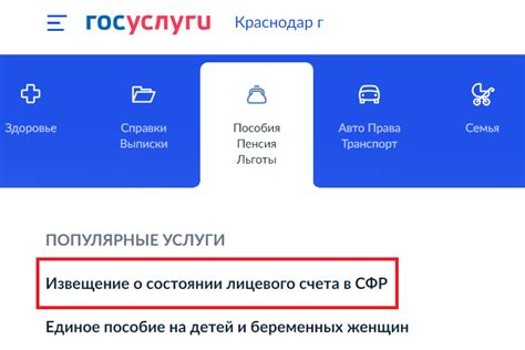Как использовать уникальный идентификатор ПФР для поиска организации