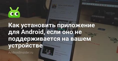Как настроить приложение Глимп на вашем устройстве с Android