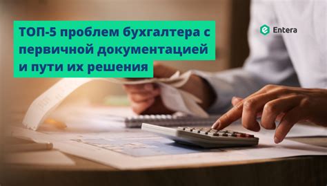 Как обратиться за необходимой документацией