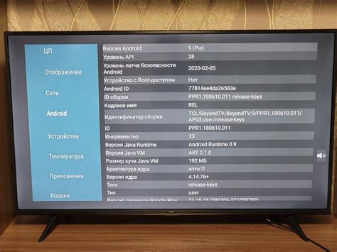 Как определить модель телевизора TCL в меню настроек