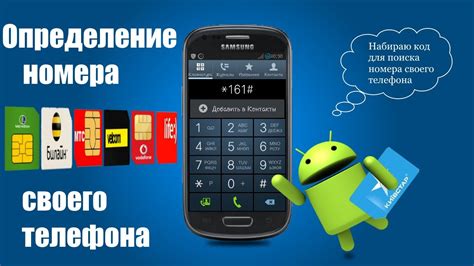 Как определить свой номер телефона в ГПБ Мобайл с помощью мобильного приложения