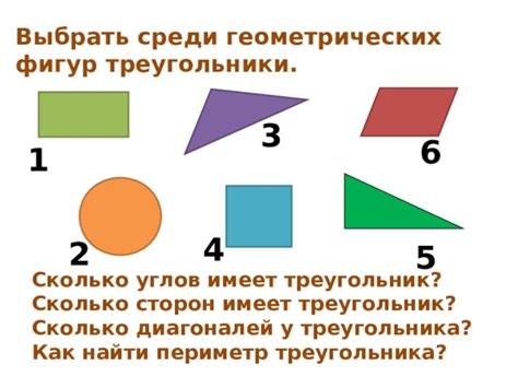 Как определять длины сторон геометрических фигур