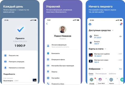 Как отключить мобильное приложение через систему интернет-банка