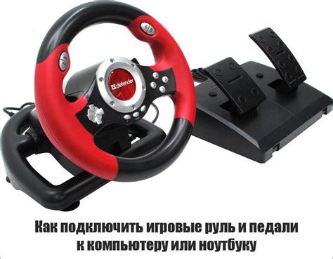 Как подключить игровой контроллер к компьютеру