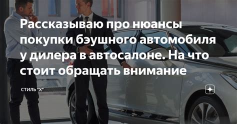 Как получить дополнительную информацию о времени производства автомобиля у официального дилера BMW