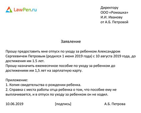 Как правильно оформить заявление в Роблоксе: основные рекомендации