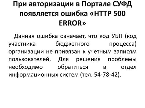 Как предотвратить возникновение ошибок при удалении ЗКР в СУФД
