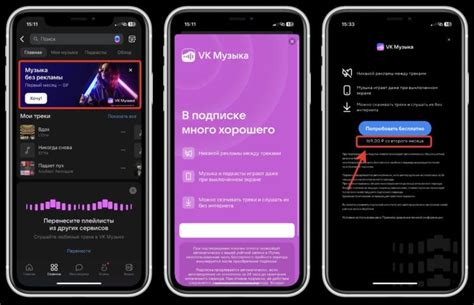 Как прекратить автоматическое обновление подписки в ВК Музыке