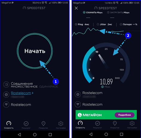 Как убедиться в успешном отключении отображения скорости интернета на Android