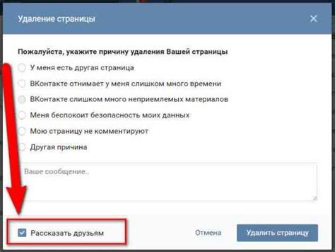 Как удалить свой профиль из Tandem: подробное руководство
