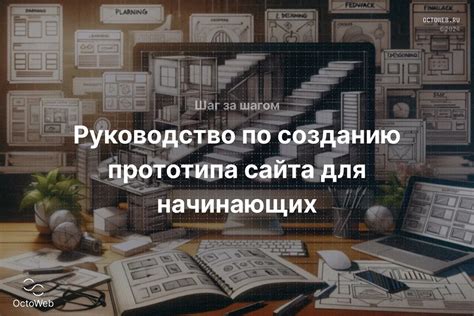 Как узнать адрес вашего сайта: шаг за шагом руководство для новичков