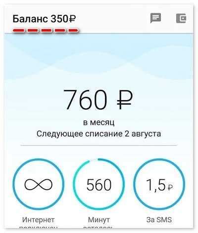 Как узнать баланс на Yota с помощью мобильного приложения