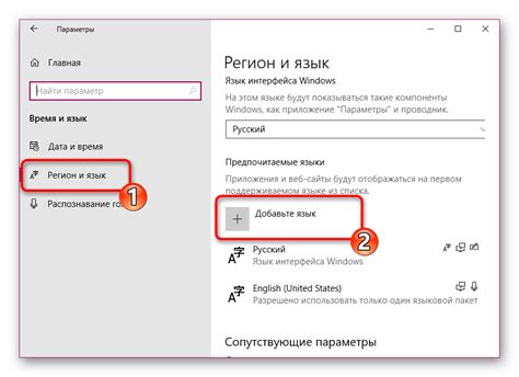 Как установить предпочитаемый язык и настроить географические параметры