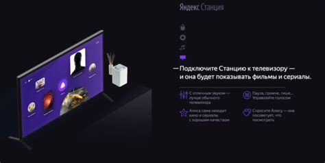 Как установить связь между телевизором Яндекс Алиса и Хромкастом: полный путь к подключению