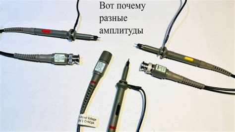 Калибровка щупов осциллографа: важный этап для точных измерений