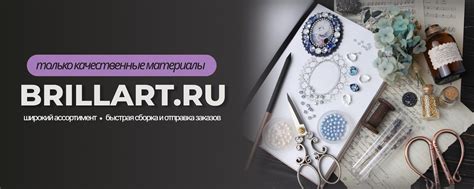 Качественные материалы для ваших изделий