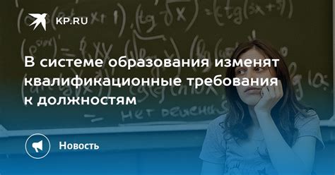 Квалификационные требования к вице-губернатору