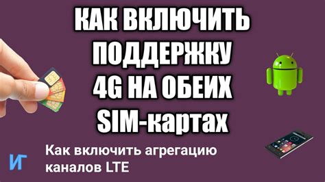 Когда может быть целесообразно отключить поддержку 4G на мобильном устройстве