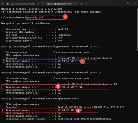 Команда "IPConfig" в командной строке
