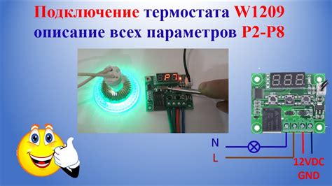 Комплектация и необходимые материалы для установки электронного уравнителя