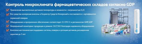 Контроль влажности во время хранения лекарств