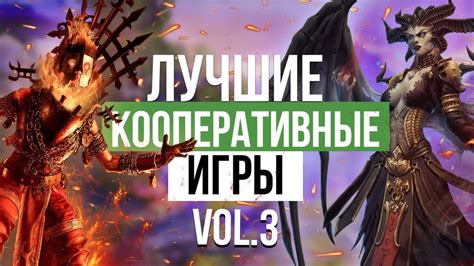 Кооперативные игры для сотрудничества