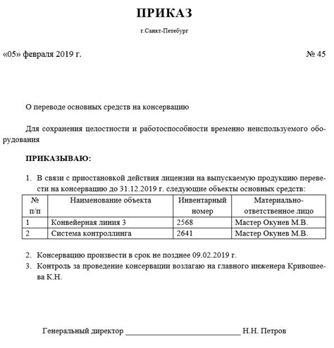 Ликвидация функции автоматического списания средств