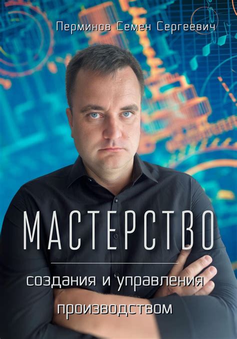 Мастерство управления и мастерство использования катапульты