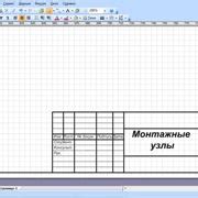 Масштабирование и перемещение изображения-справочника