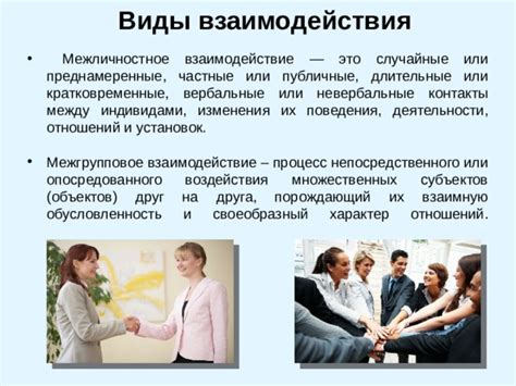 Межличностное взаимодействие и взаимное доверие в дуэте снайперов