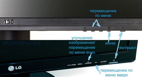 Местонахождение настроек экранного режима