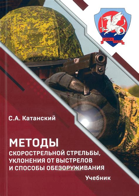 Методы совместной стрельбы: способы определения цели и координация выстрелов