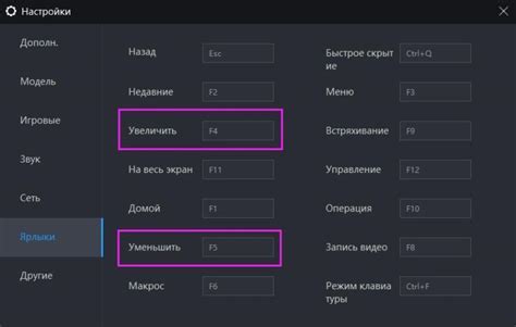 Метод 1: Изменение настроек внутри игры